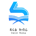 Darulkubra Logo